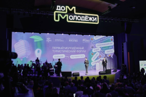 Молодежный туристический форум пройдет в Астраханской области