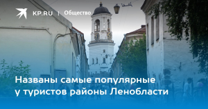 Ленинградскую область летом 2024 года посетили более 1,1 млн туристов