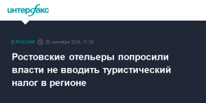 Отельеры Ростовской области просят власти не вводить туристический налог в регионе
