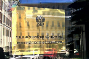 Внутренний туризм Минкультуры хочет поддержать льготным налогообложением