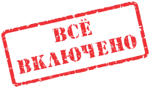 «Всё включено» по-крымски: медицина вместо алкоголя