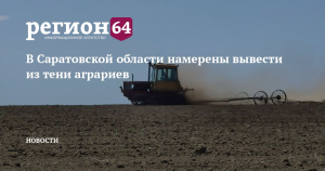 В Саратовской области намерены запустить первый отраслевой турмаршрут