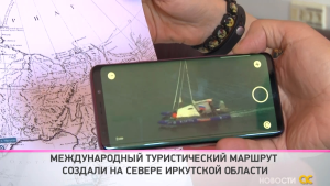 В Иркутской области разработают пять туристических автомаршрутов