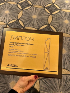 «Архыз» признан лучшим горнолыжным курортом СКФО