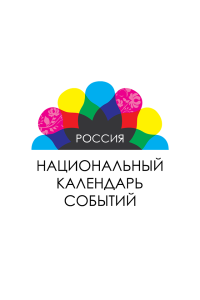Представлен обновленный портал «Национальный календарь событий»