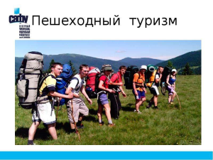 Порядка 50 маршрутов оцифруют в Челябинской области для популяризации пешего туризма