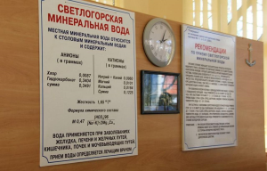 Курортный Светлогорск получит второй бесплатный бювет с минеральной водой