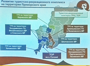 В Приморье создали проект развития промышленного туризма