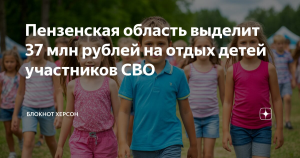 Рязанская область выделила 484 млн рублей на летний отдых детей