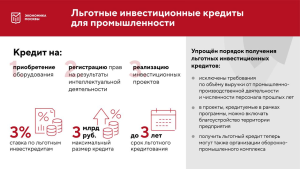 Портфель инвестпроектов в туризме с привлечением льготного кредитования достиг 1,9 трлн руб.