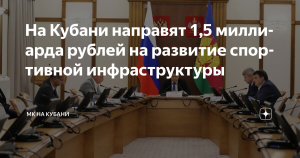 1,9 трлн рублей направят на развитие туринфраструктуры в России
