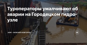 Круизный сезон на Волге продолжается несмотря на аварию