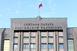 Счетная палата РФ выявила нарушения выполнения ФЦП по туризму