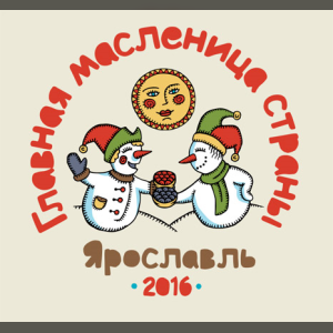 Сформирована программа турконференции в Ярославле