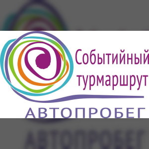 6 марта 2016 года в Ярославле будет дан старт автопробегу «Событийный турмаршрут»