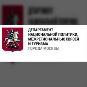 Москва приглашает представителей всех национальностей весело отметить Масленицу