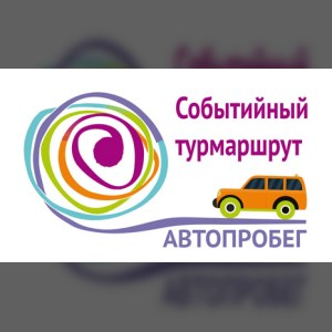 В Ярославле стартовал автопробег «Событийный турмаршрут»