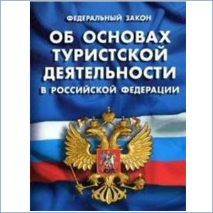 Из-за изменений в законе о турдеятельности могут исчезнуть региональные туроператоры