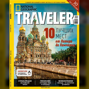 Россия включена в топ-20 главных направлений года по версии National Geographic Traveler