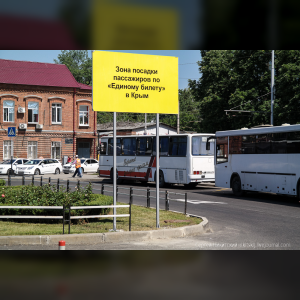 В Крыму можно будет путешествовать по «единому» билету