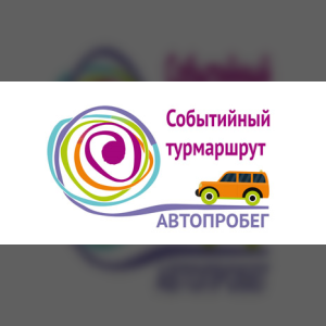 Событийным турам в Центральном Черноземье быть!