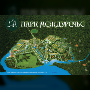 «Междуречье» станет сказочной страной