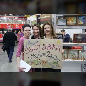 Отзыв о выставке: Интурмаркет. Настоящие люди и Настоящая Россия