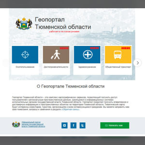 Туристическая карта Тюменской области запущена в работу в тестовом режиме