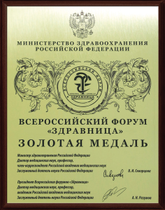 В Казани проходит Всероссийский форум «Здравница-2016»