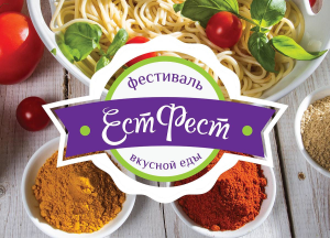В Великом Новгороде состоится гастрономический фестиваль