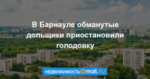 В числе наиболее популярных городов для летнего отдыха оказался Новосибирск