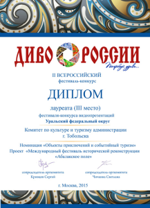 Представлен новый тур-продукт «Дружить городами»