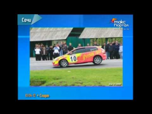 На сочинской горе Ахун пройдут экстремальные автогонки