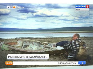 Фотовыставка о туристическом потенциале Забайкалья состоится 10 сентября в Чите