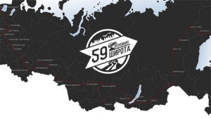 Экспедиция «59-я широта» стартовала из Санкт-Петербурга