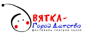 В Кирове стартовал международный фестиваль кукольных театров