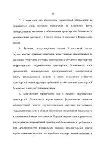 Авиакомпании провели изменения в сфере питания