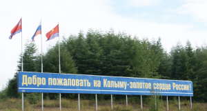 Центр развития кино, туризма и культуры появится на Колыме
