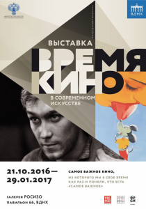 Выставка РОСИЗО «Время кино» на ВДНХ: где классический кинематограф встречается с