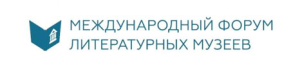 В Ульяновской области стартуют II Международный форум литературных музеев и XI Международный