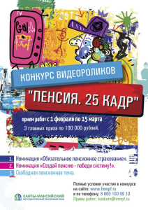 В Туле проведут конкурс видеороликов