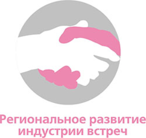 Международная выставка индустрии встреч OTDYKH MICE пройдет 15-18 сентября 2015
