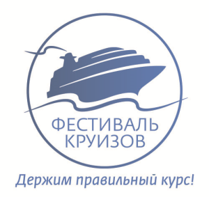 В Москве состоялось главное событие круизного рынка России