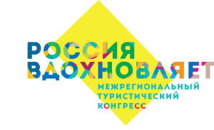 Развитие внутреннего и въездного туризма обсудили в Ростове-на-Дону