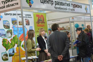 Туристическое «Диво» в Челябинске