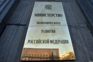 В России думают создать министерство туризма