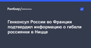 МИД РФ и Ростуризм просят россиян помнить о рисках при поездке в Черногорию