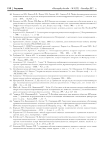 Россияне стали значительно чаще выполнять свои профессиональные обязанности