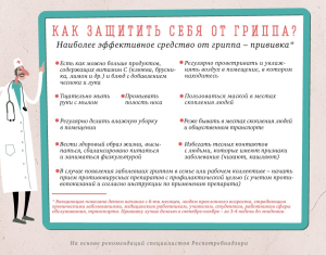 Роспотребнадзор опубликовал рекомендации по профилактике вируса Коксаки