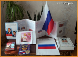 Московские библиотеки массово организуют мероприятия в День флага России